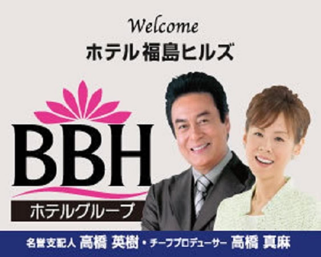Hotel Fukushima Hills Luaran gambar