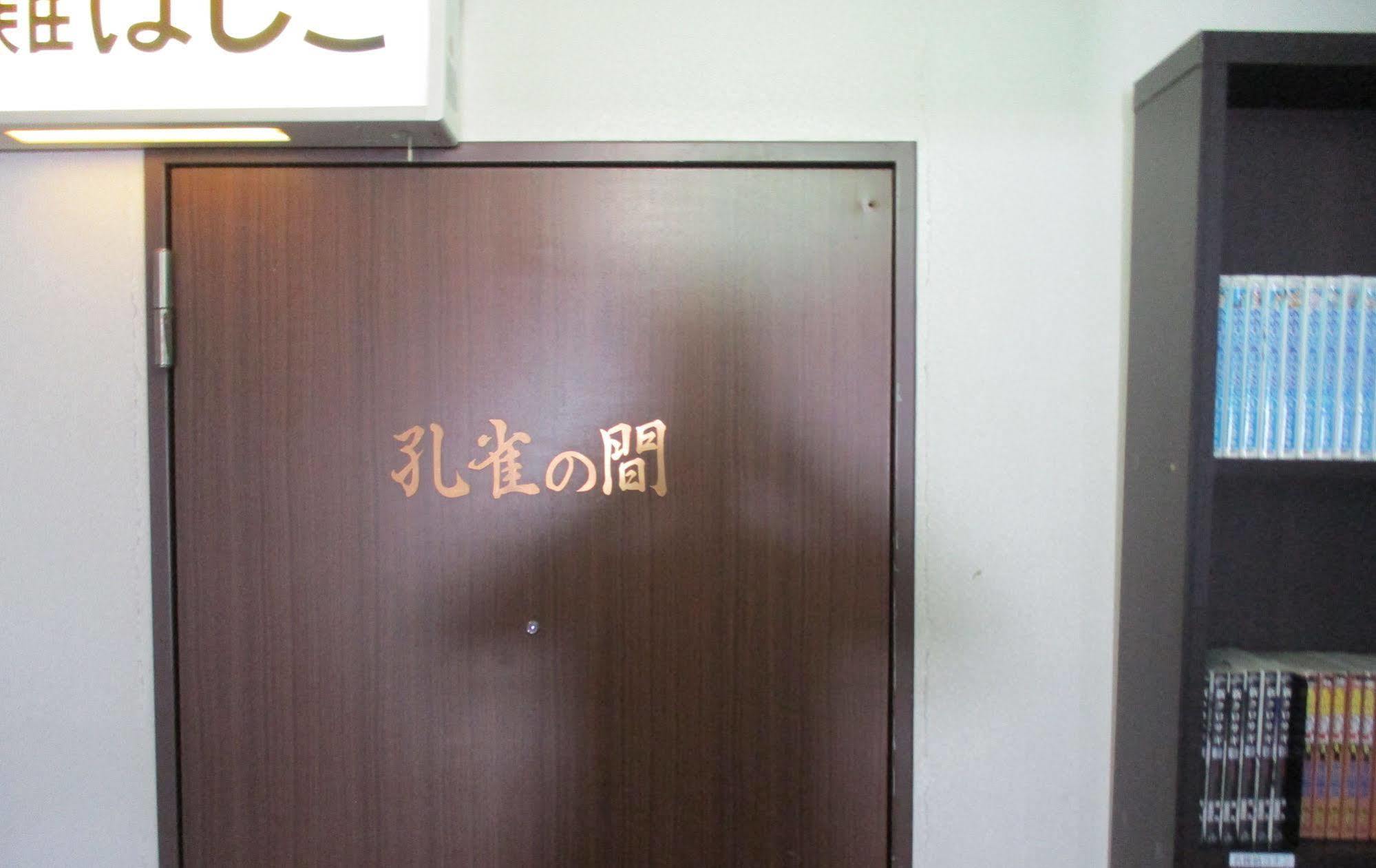 Hotel Fukushima Hills Luaran gambar